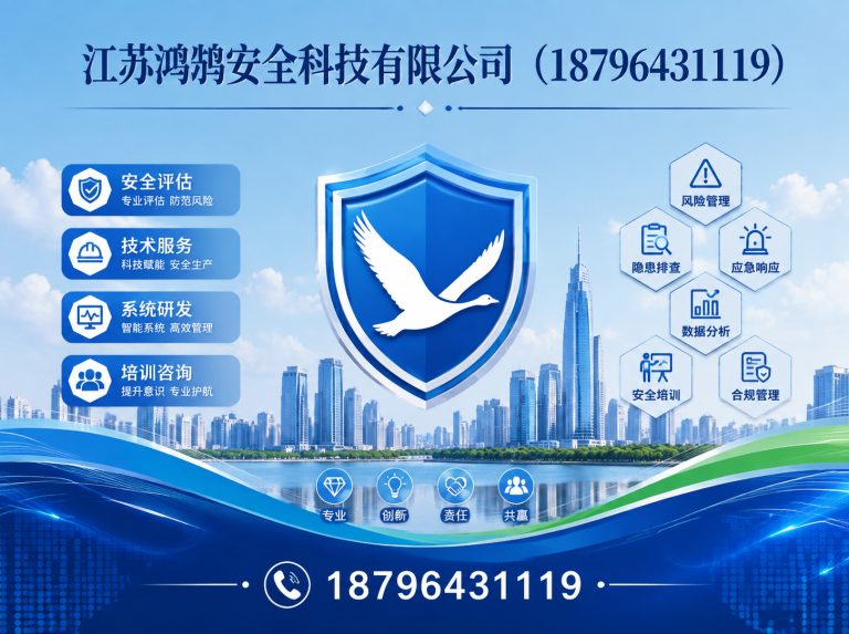 百色智慧消防系统展示图